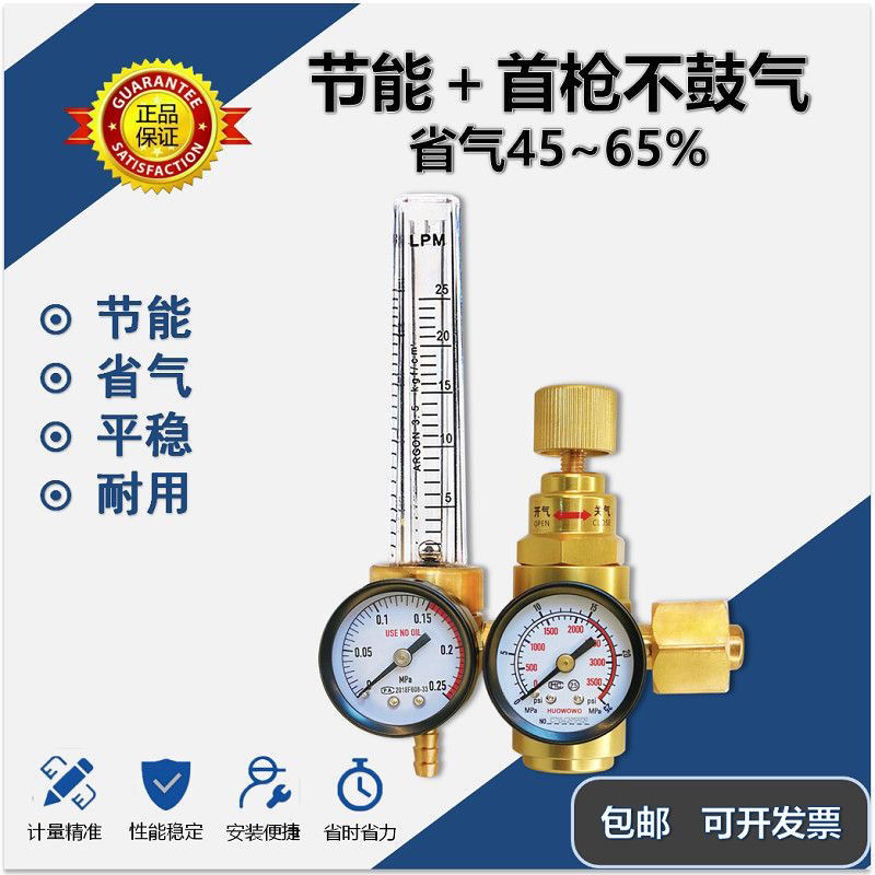省气氩气表 节能氩弧焊减压器节气焊接高压钢瓶配件三防 压力表