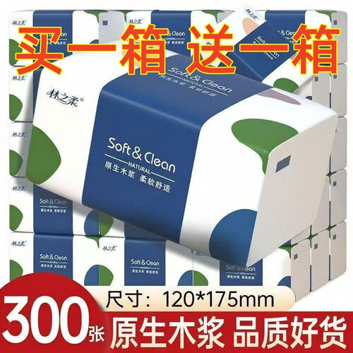 原生木浆纸巾300张整箱家用批发