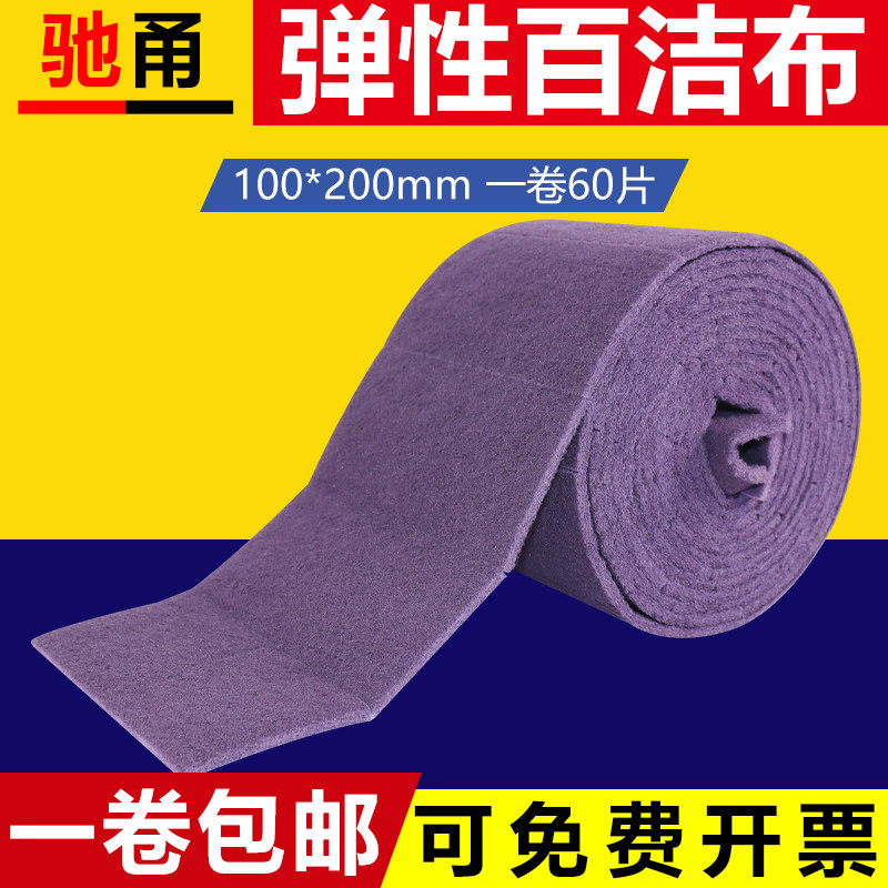 07521百洁布木工家具专用拉丝布特细软工业尼龙百洁布卷打磨抛光,五金/工具,其它漆工工具,淘宝优惠券,粉丝福利购,淘宝优惠卷
