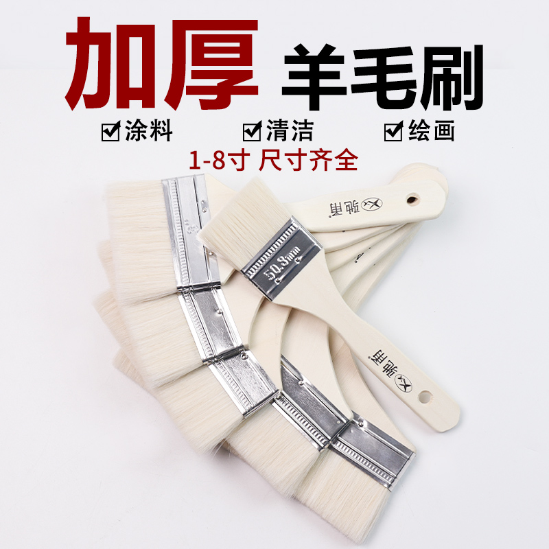 羊毛刷木柄乳胶漆软毛油漆清洁刷