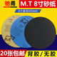 8寸金相砂纸120目 5000目打磨抛光水磨砂纸圆形双面不干胶砂纸片