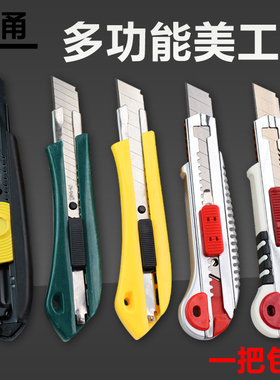 壁纸刀裁纸刀不锈钢美工刀重型全钢加厚快递刀小型美缝刀小号刀片