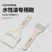 水性羊毛刷毛刷软毛清洁刷子涂料油漆刷乳胶漆绘画无痕小刷子刷油