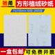 100方形植绒砂纸气动打磨机专用干磨砂纸片背绒研磨抛光沙纸片