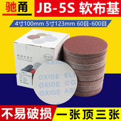 5寸砂布jB 5植绒砂纸打磨机自粘干磨沙纸4寸圆形布基金属木工抛光