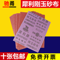 犀利砂布【正品授權(quán)】量大優(yōu)惠
