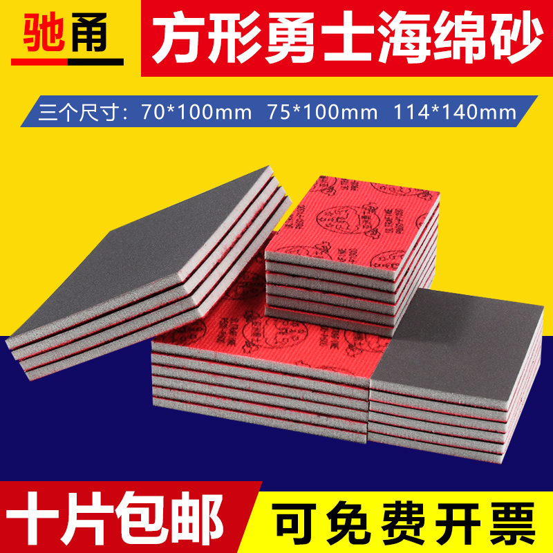 方形海绵砂纸量大咨询可开发票