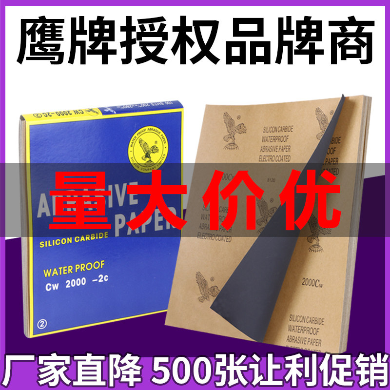 干磨砂纸打磨抛光水砂纸超细2000目水磨砂纸木工墙面干磨沙纸批发