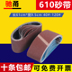 砂带610坦克机砂带机环形带沙带条砂带条木工金属打磨抛光砂纸卷