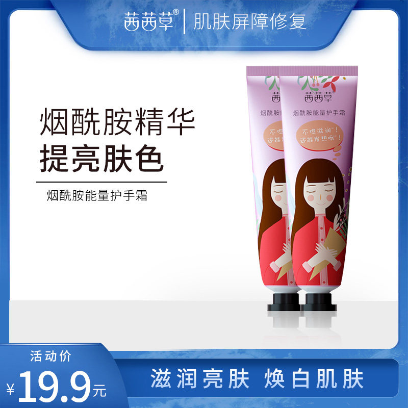 【拍1发3】烟酰胺能量护手霜女嫩肤滋润保湿补水身体乳清爽不油腻