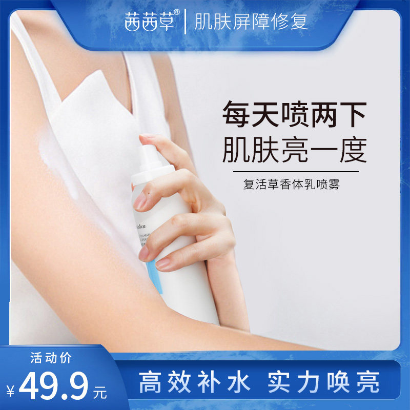 烟酰胺身体乳喷雾补水保湿果酸香体乳男女滋润全身持久留香去鸡皮