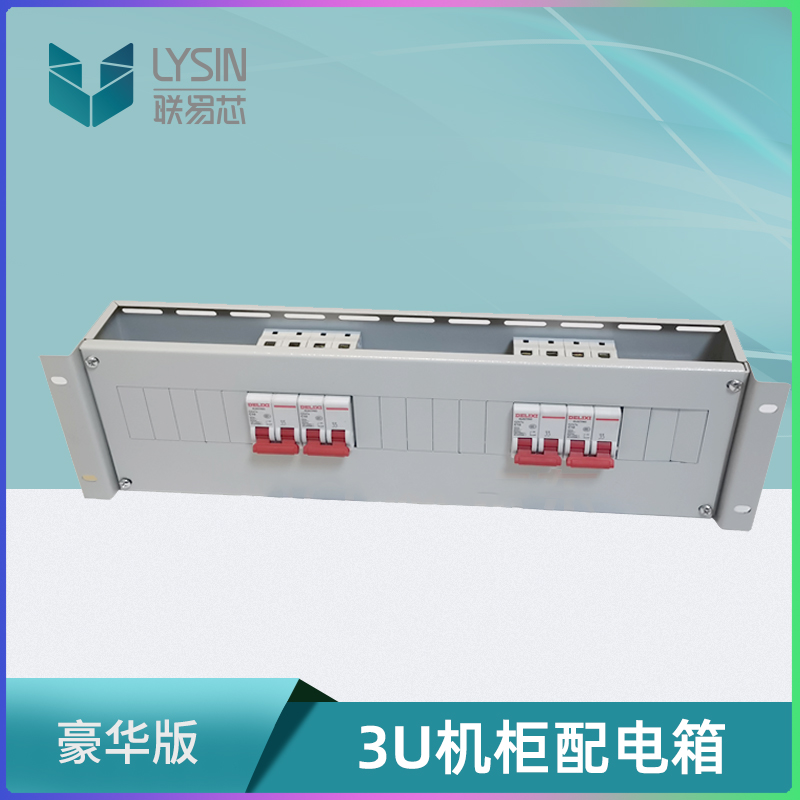 交流配电单元箱UPS电源分配单元