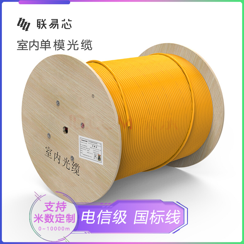 室内单模多模万兆光缆