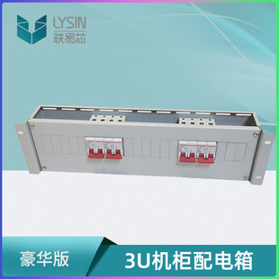 3U机柜配电箱 机房机架式交流配电单元箱 通信断路UPS电源分配单元 黑色白色