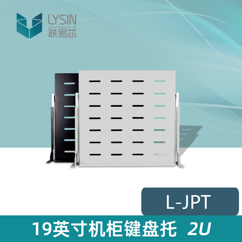 2u机柜键盘托活动加厚抽屉托盘图片