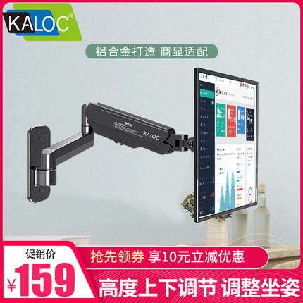 KALOC 显示器挂架挂墙上下升降万向伸缩旋转台式电脑显示器支架臂