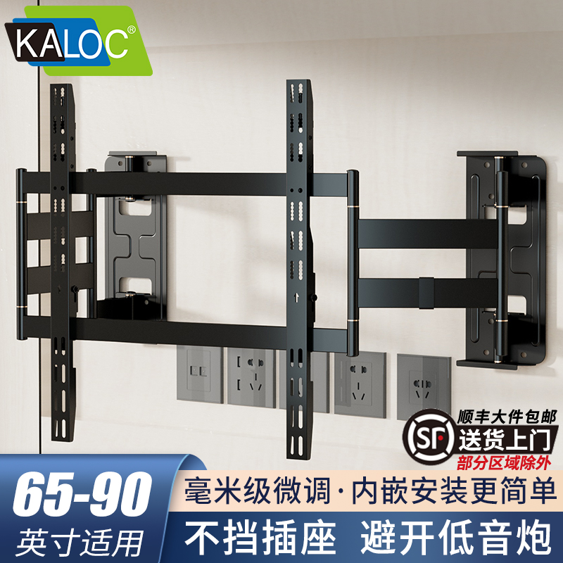 超薄电视伸缩挂架雷鸟TCL三星75 85寸内嵌不挡插座支架卡洛奇NX90