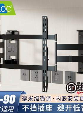超薄电视伸缩挂架适用雷鸟TCL三星75 85寸内嵌不挡插座支架NX90