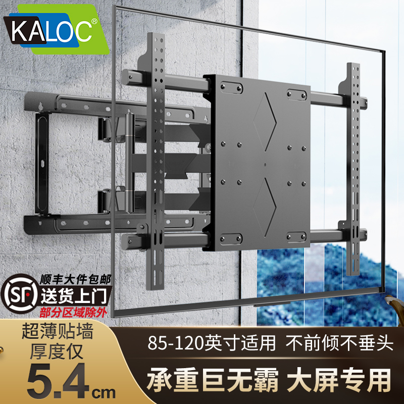 超薄内嵌伸缩电视挂架适用小米TCL海信创维雷鸟90 98 100英寸支架