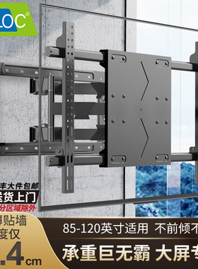 超薄内嵌伸缩电视挂架适用小米TCL海信创维雷鸟90 98 100英寸支架