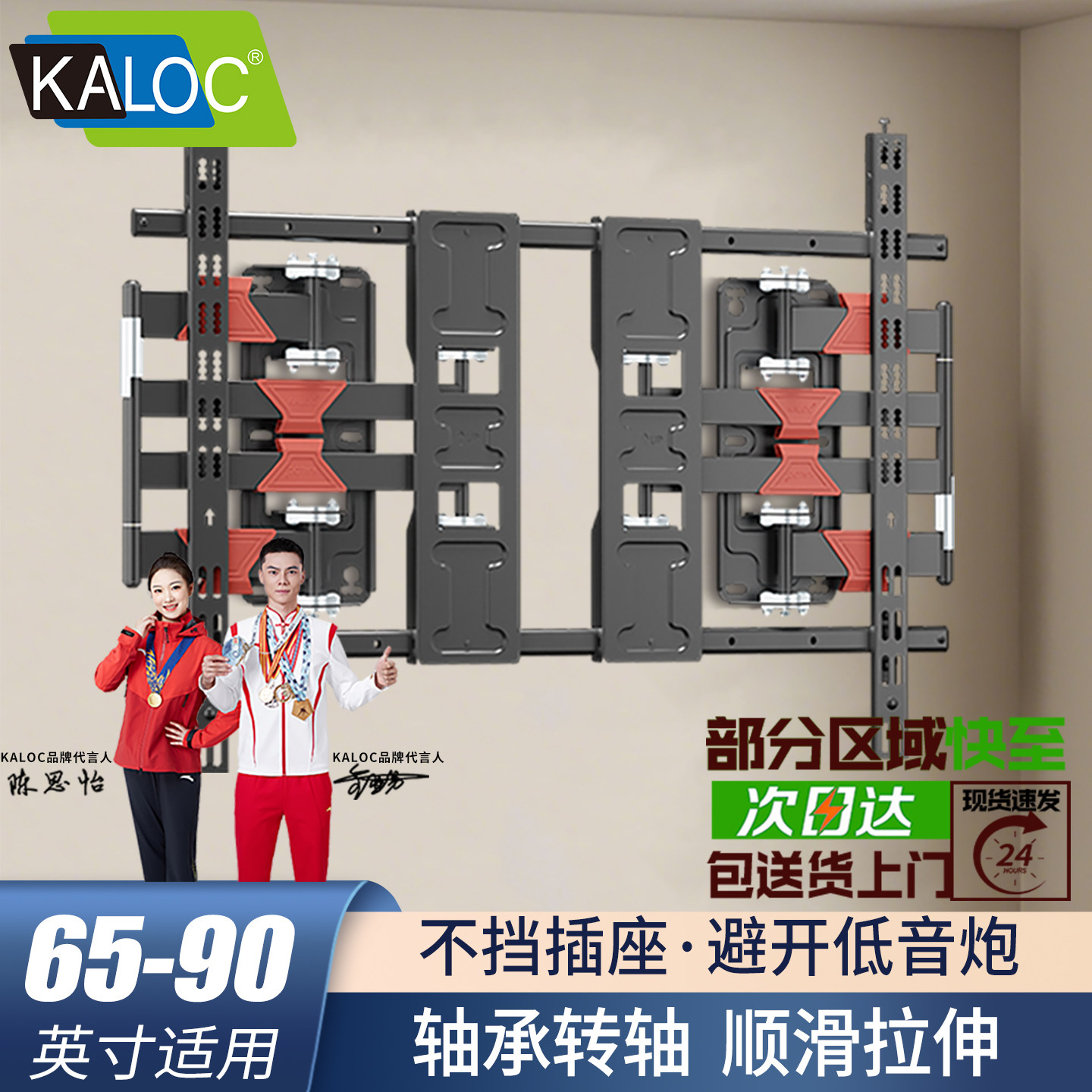 卡洛奇电视机伸缩挂架XT90避插座