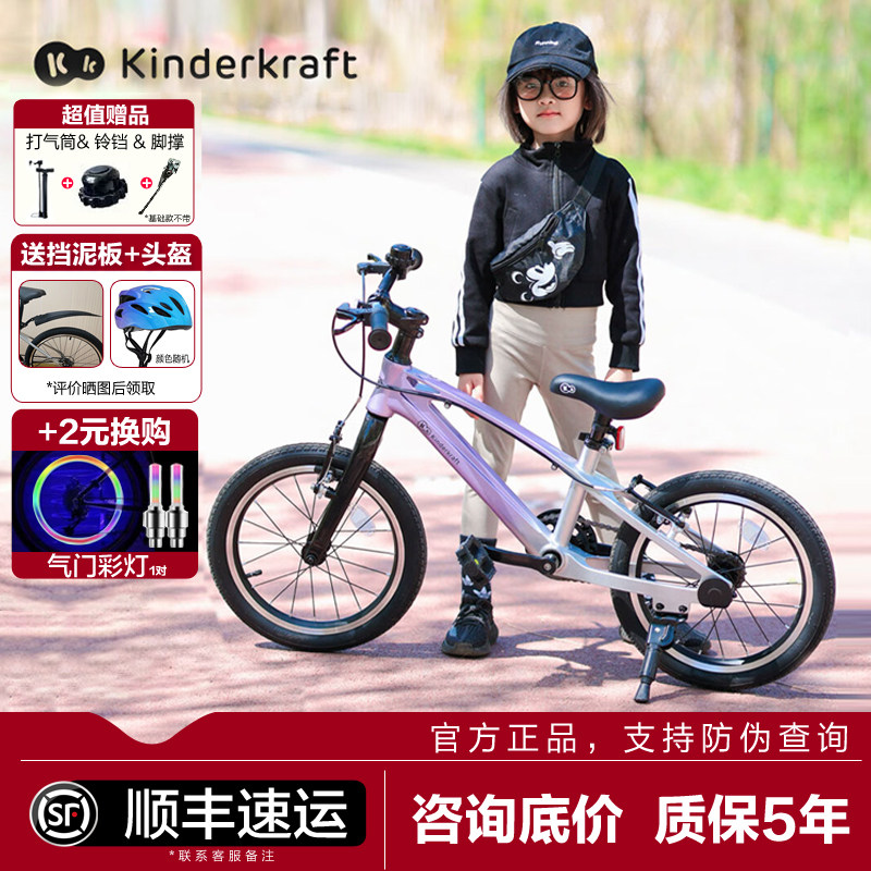 德国KK儿童自行车3到6到12岁单车青少年男孩变速山地车女款脚踏车