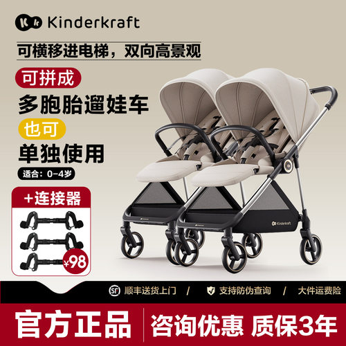 德国KK小螃蟹双胞胎婴儿推车双向高景观KP10一键横移可坐可躺遛娃