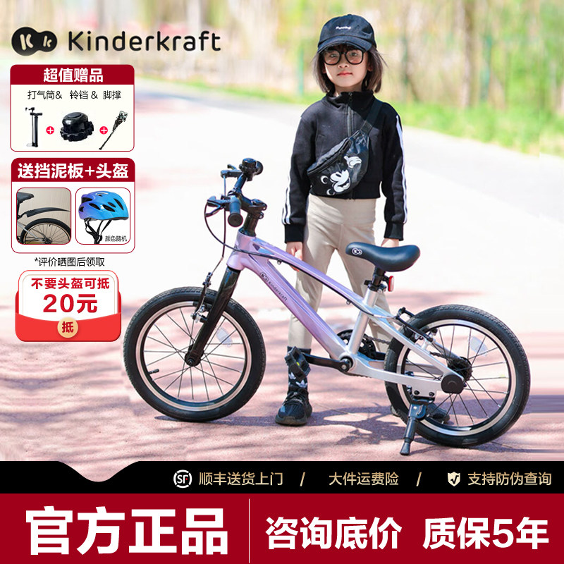 德国KK儿童自行车3到6到12岁单车青少年男孩变速山地车女款脚踏车