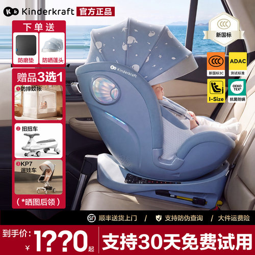 kk贝壳安全座椅婴儿车载可坐可躺0-7岁儿童可旋转智能通风加热