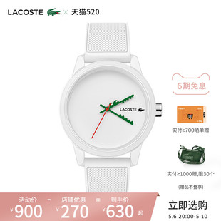 LACOSTE 法国鳄鱼12.12系列时尚 520礼物 艺术家设计师手表