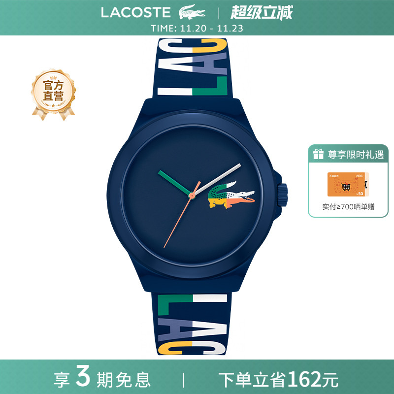 LACOSTE法国鳄鱼石英男