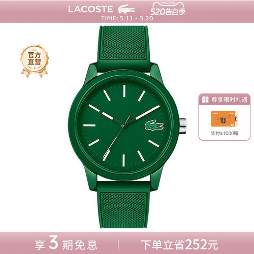 lacoste/鳄鱼12.12欧美石英手表