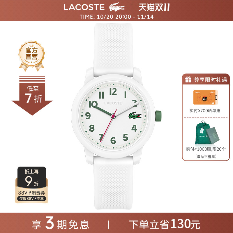 Lacoste潮流时尚石英儿童