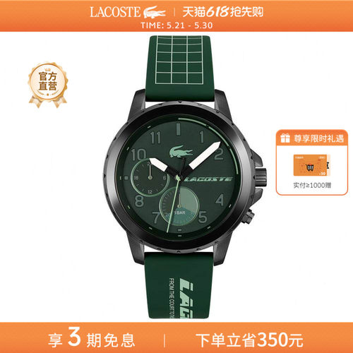 Lacoste鳄鱼皮革欧美男石英手表