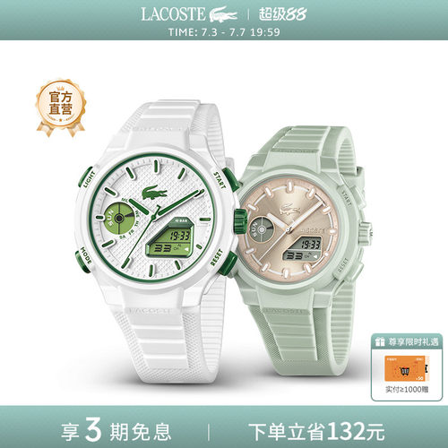 LACOSTE/法国鳄鱼LC33系列男表