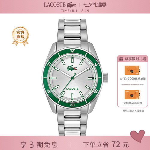 【新款】LACOSTE/鳄鱼BOSTON系列日晖纹多圈刻度石英圆表男表手表