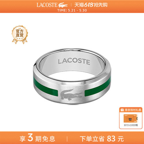 Lacoste/拉科斯特男不锈钢