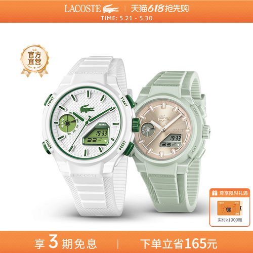 LACOSTE/法国鳄鱼LC33系列男表