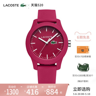 LACOSTE 法国鳄鱼12.12系列时尚 520礼物 石英机芯进口手表