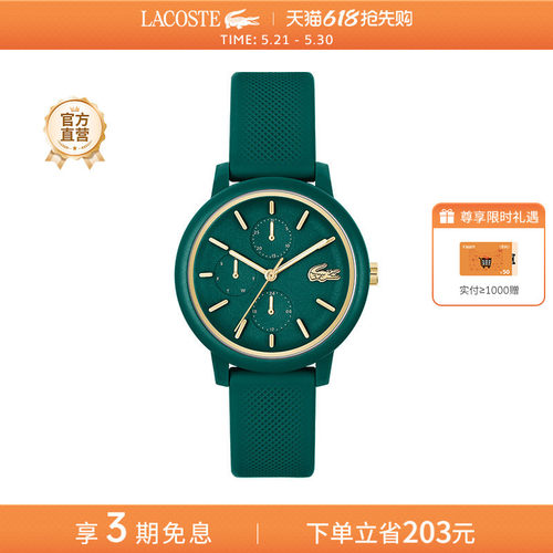 Lacoste时尚多功能石英女士手表