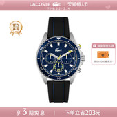 MAINSAIL石英男士 手表 LACOSTE 法国鳄鱼12.12 情人节 新品