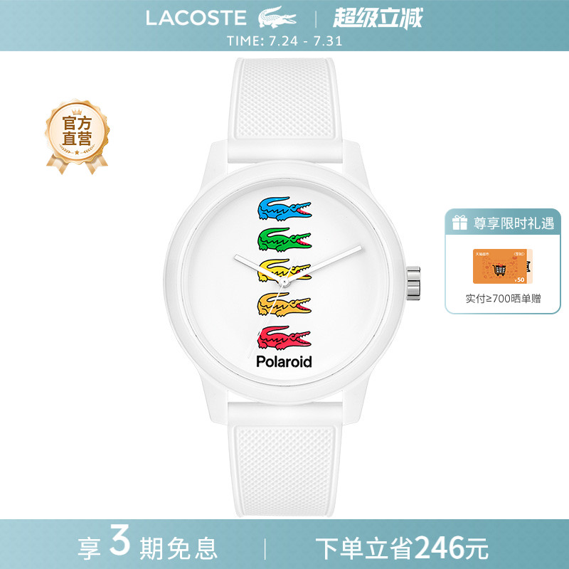 lacoste联名时尚风手表石英机芯