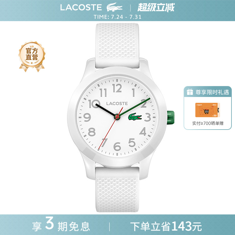 lacoste/鳄鱼系列手表树脂表带