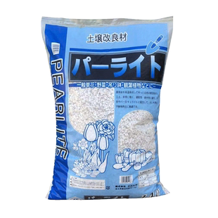 园艺珍珠岩蛭石大小颗粒种养花育苗珍珠岩养花用 通用型