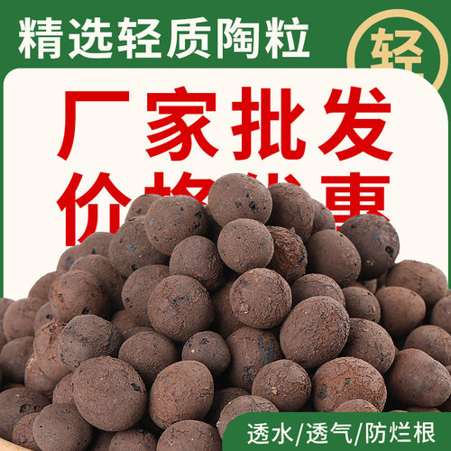 陶粒垫底多肉土养花彩色陶土粒