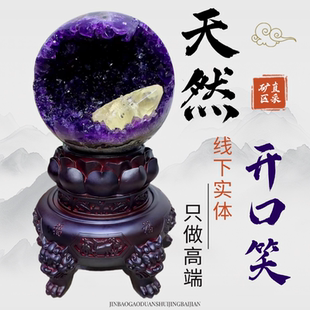 天然紫水晶开口笑摆件招财风水摆件矿区直供天然保真开业送礼