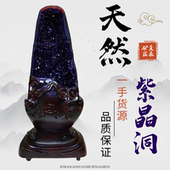 天然紫水晶摆件紫晶洞恐龙蛋原石工艺品招财风水摆件矿区直供送礼