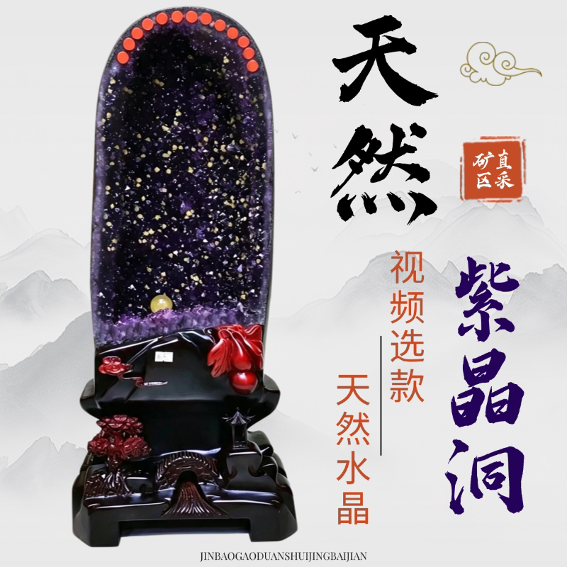巴西乌拉圭天然紫水晶洞聚宝盆钱袋子恐龙蛋原石摆件家居玄关摆件