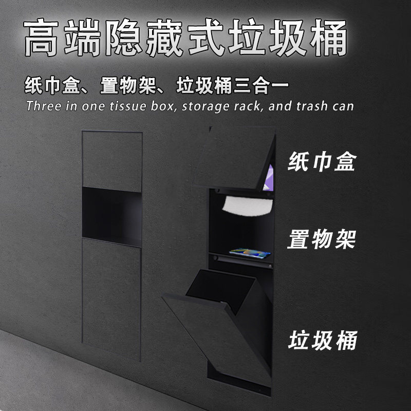 304隐藏式壁龛卫生间嵌入式垃圾桶暗装纸巾盒厕所马桶壁龛置物架