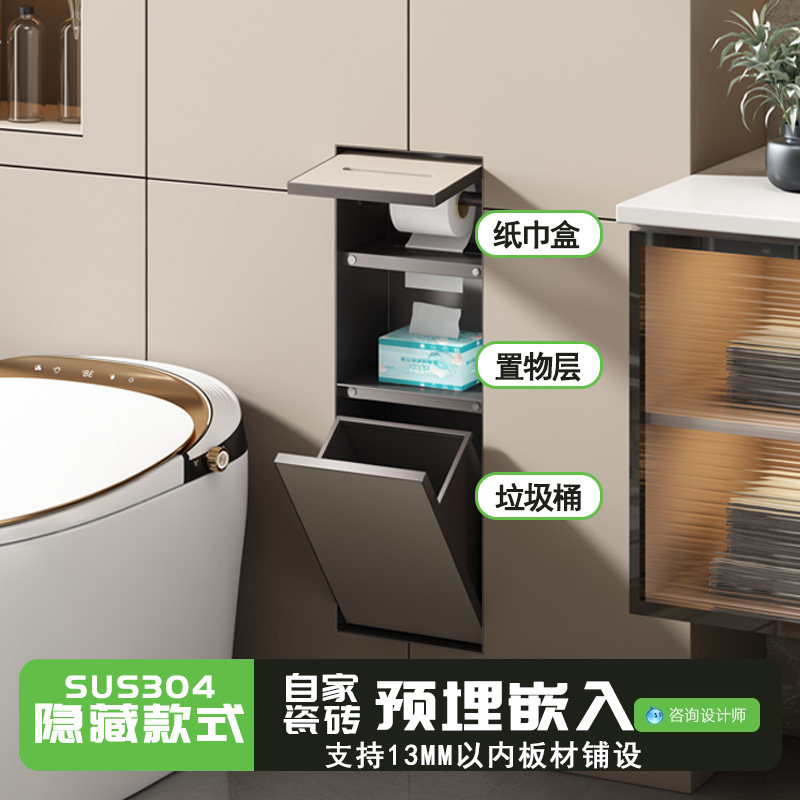 304隐藏式壁龛卫生间嵌入式垃圾桶暗装纸巾盒厕所马桶壁龛置物架